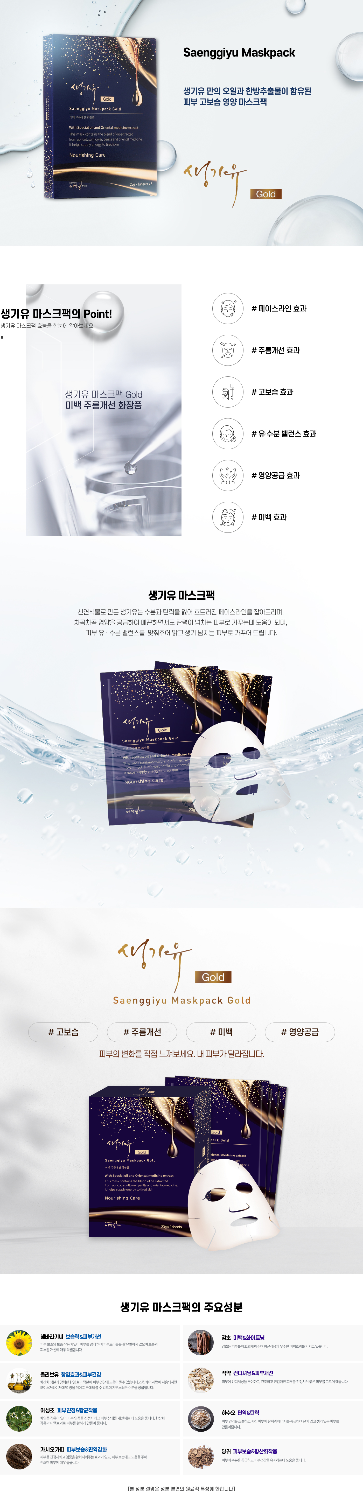 마스크팩