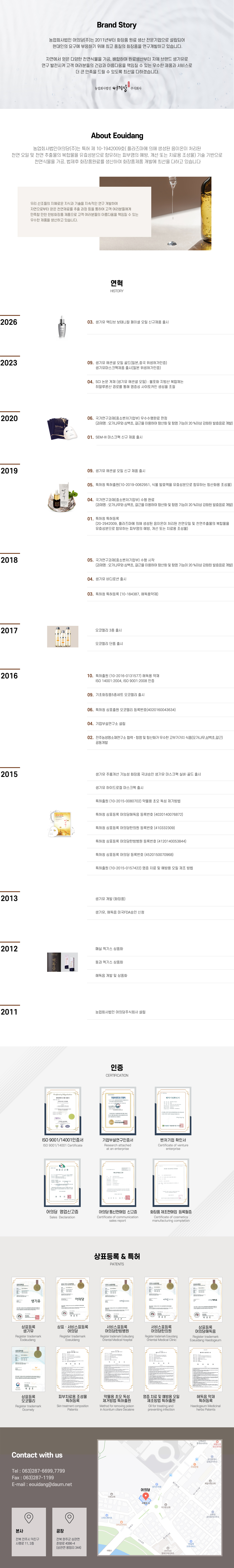 어의당소개