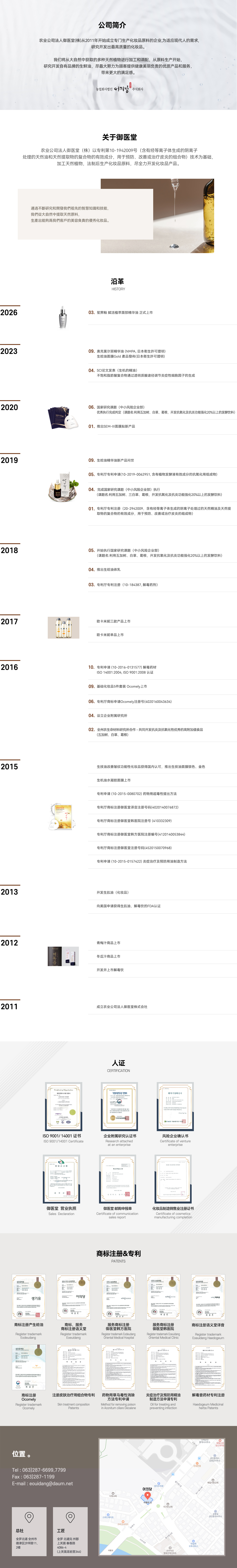 어의당소개
